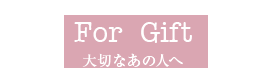紅ほっぺギフトボックス